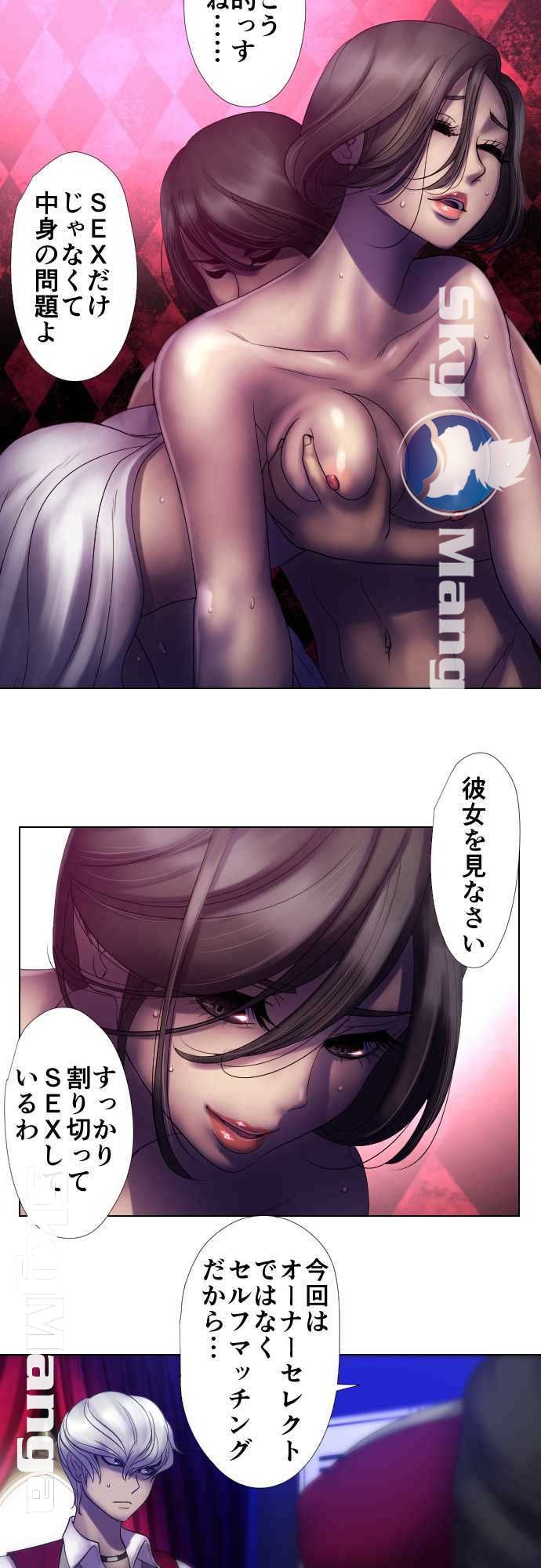 The Beasts Of Love Raw Chapter 13 Page 4