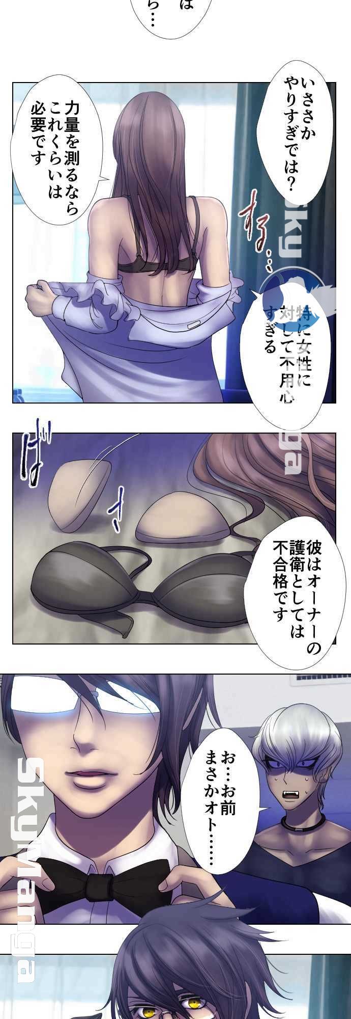 The Beasts Of Love Raw Chapter 14 Page 8