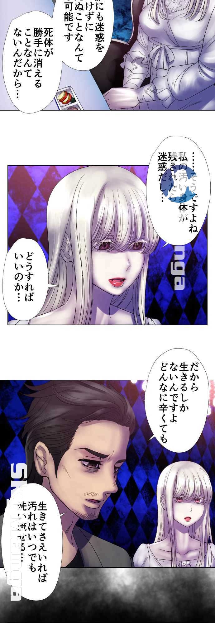 The Beasts Of Love Raw Chapter 15 Page 10