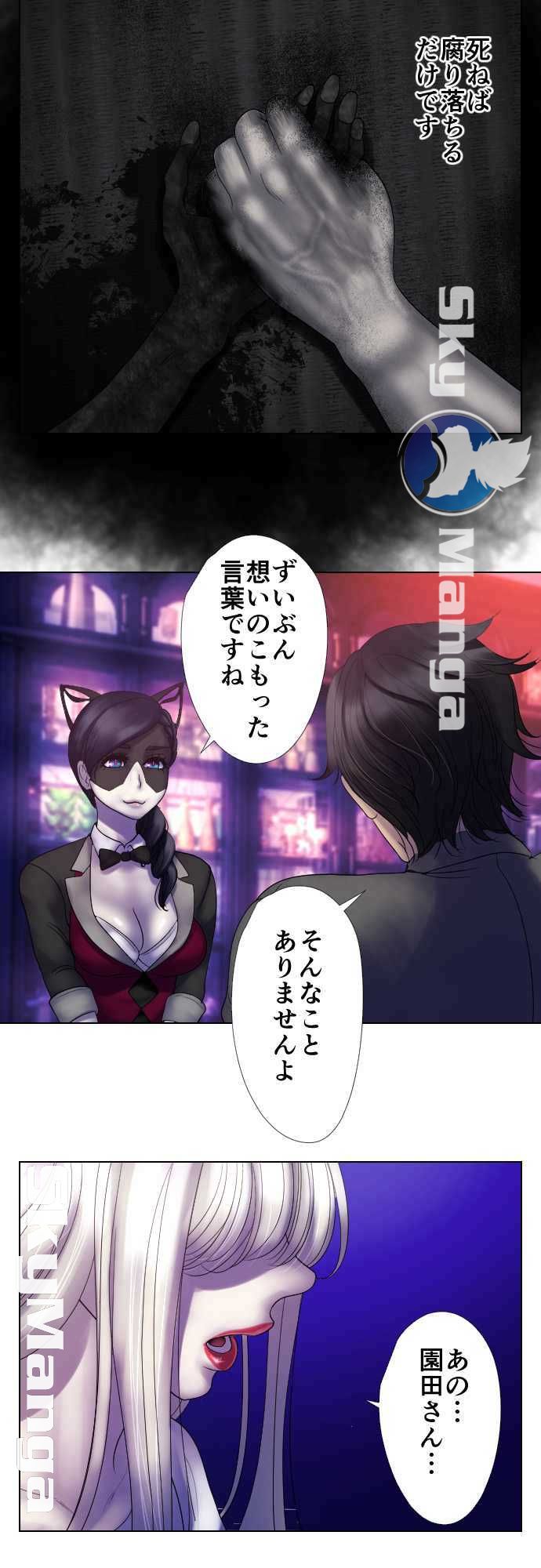 The Beasts Of Love Raw Chapter 15 Page 11