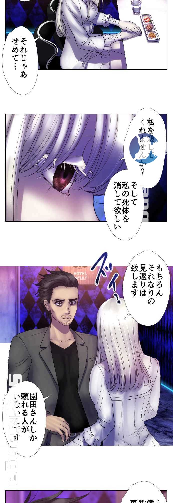The Beasts Of Love Raw Chapter 15 Page 13