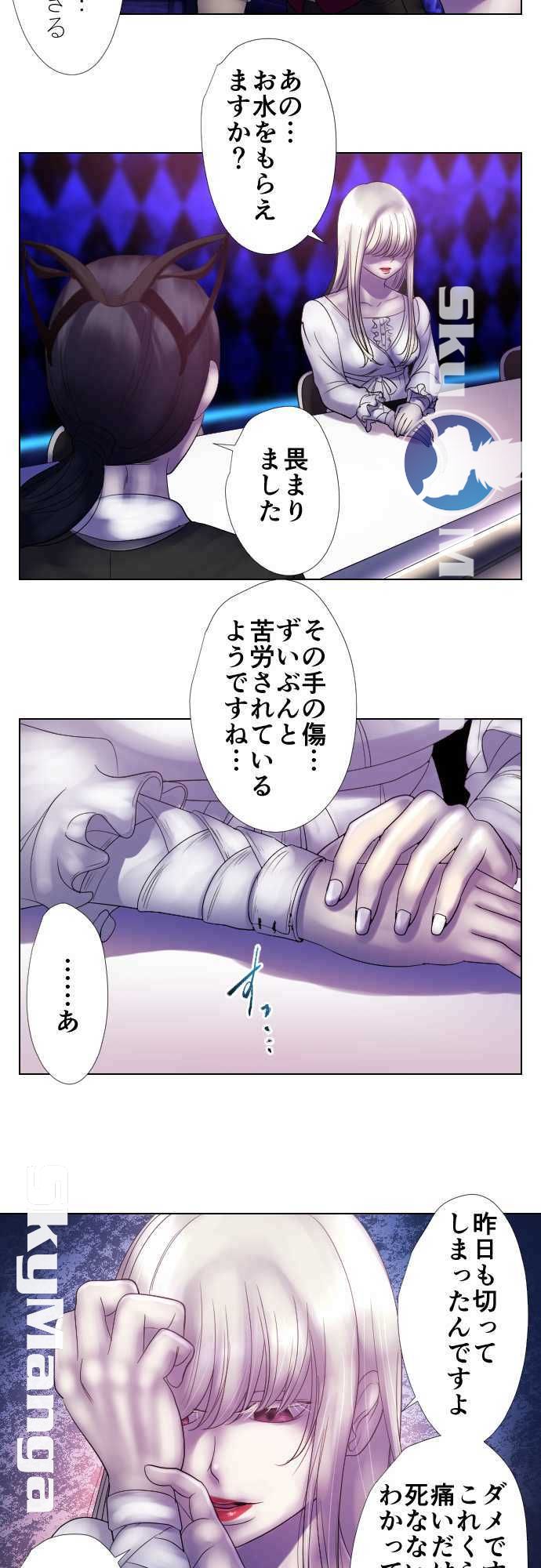 The Beasts Of Love Raw Chapter 15 Page 5