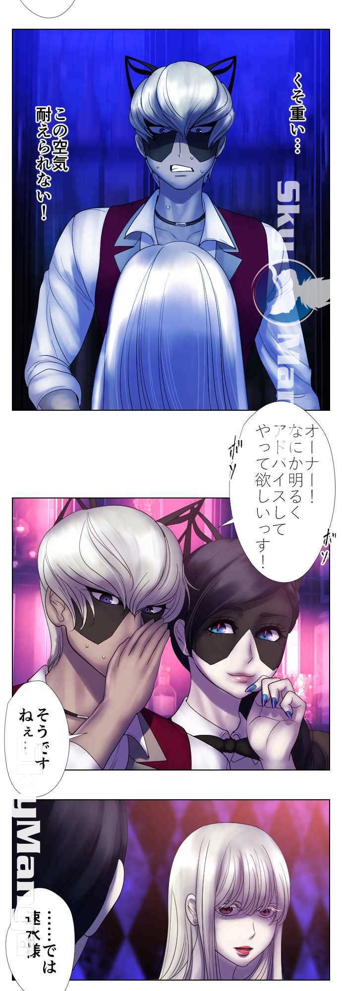 The Beasts Of Love Raw Chapter 15 Page 7