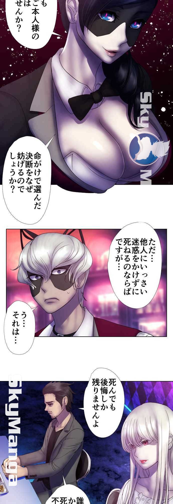 The Beasts Of Love Raw Chapter 15 Page 9