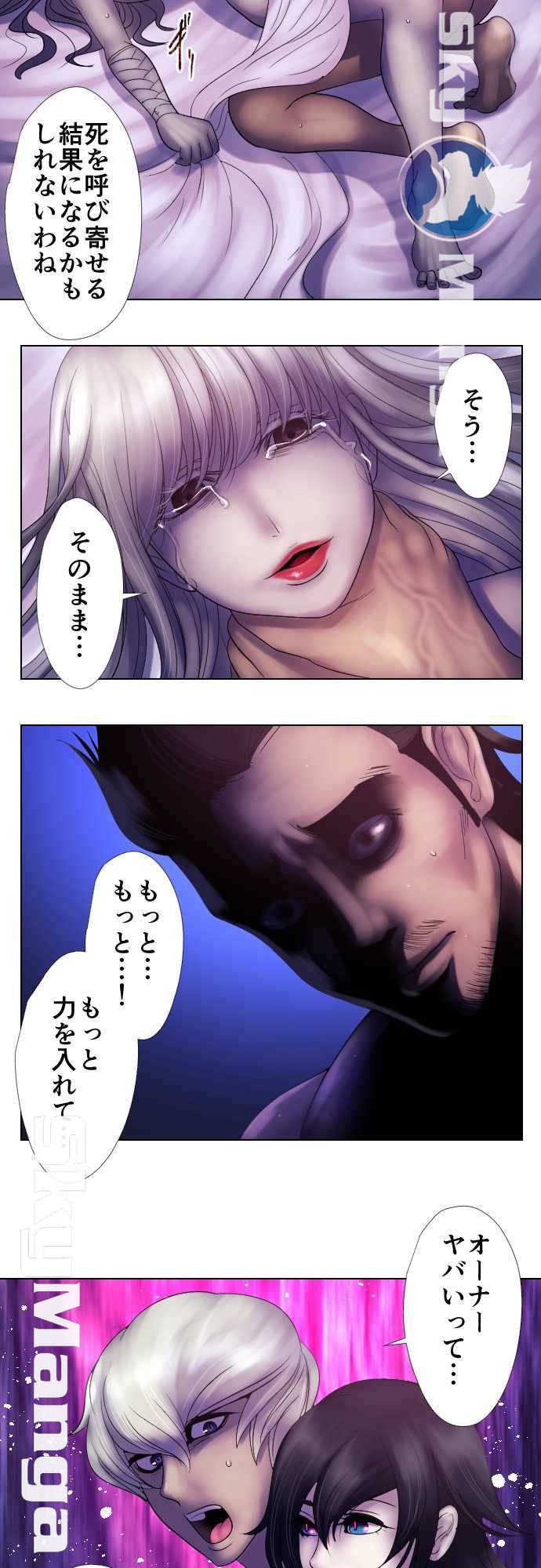 The Beasts Of Love Raw Chapter 16 Page 10