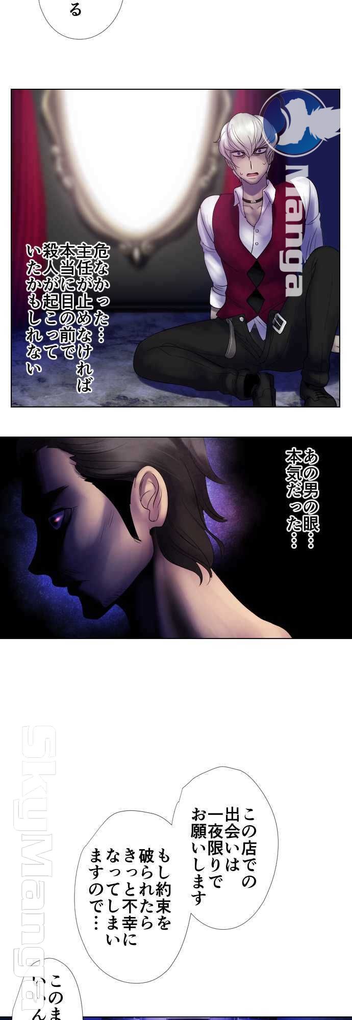 The Beasts Of Love Raw Chapter 16 Page 16