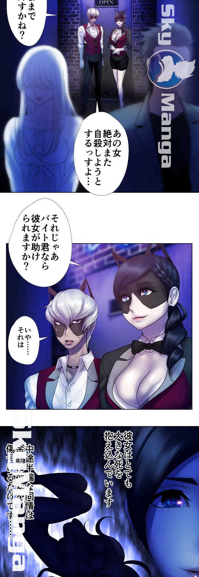 The Beasts Of Love Raw Chapter 16 Page 17
