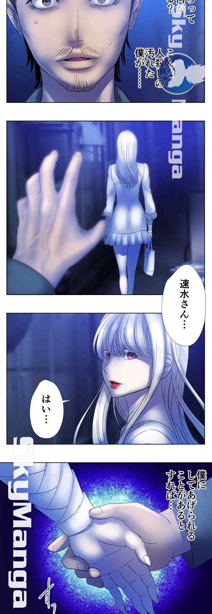 The Beasts Of Love Raw Chapter 16 Page 19