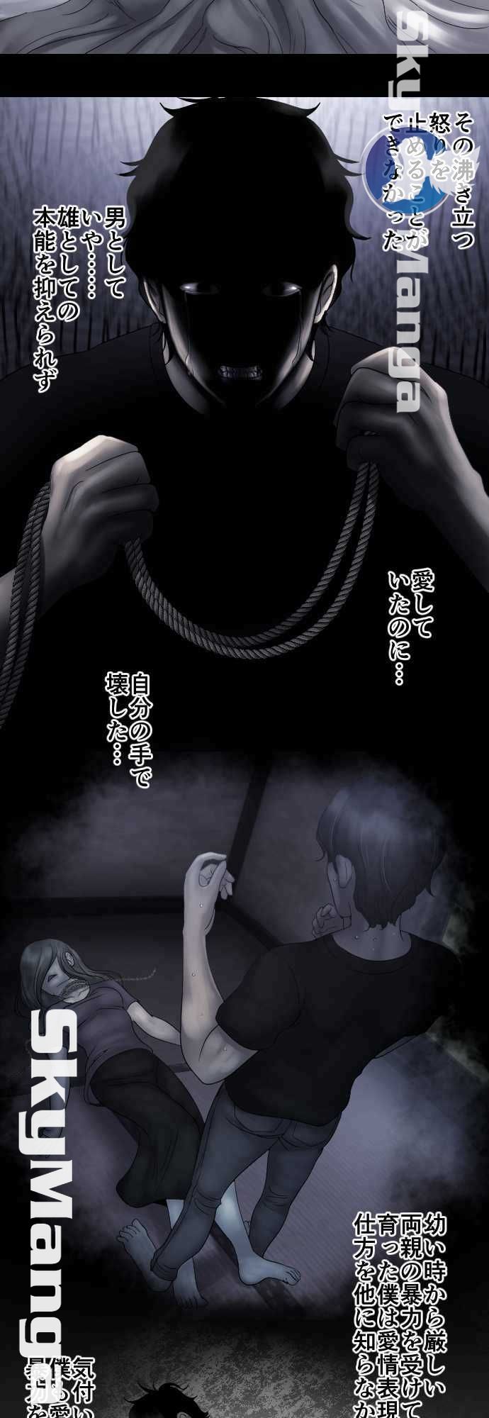 The Beasts Of Love Raw Chapter 16 Page 3