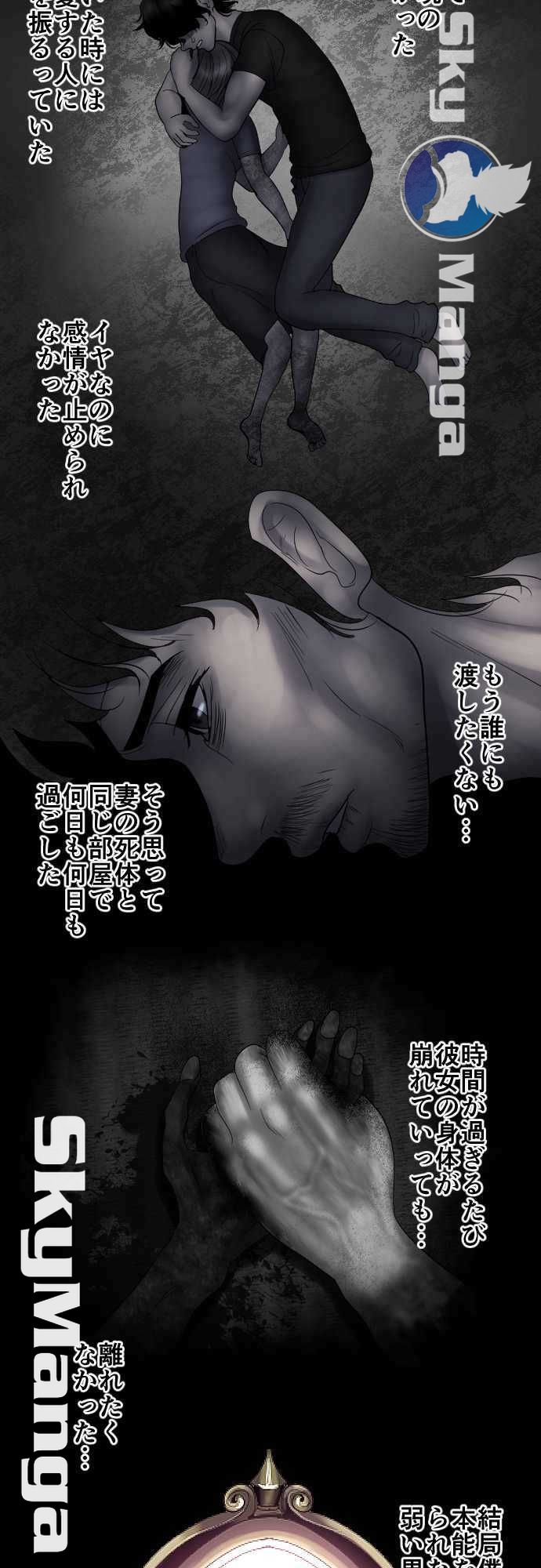 The Beasts Of Love Raw Chapter 16 Page 4