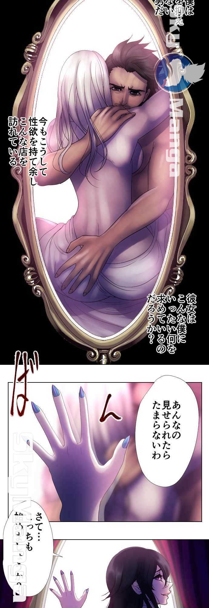 The Beasts Of Love Raw Chapter 16 Page 5