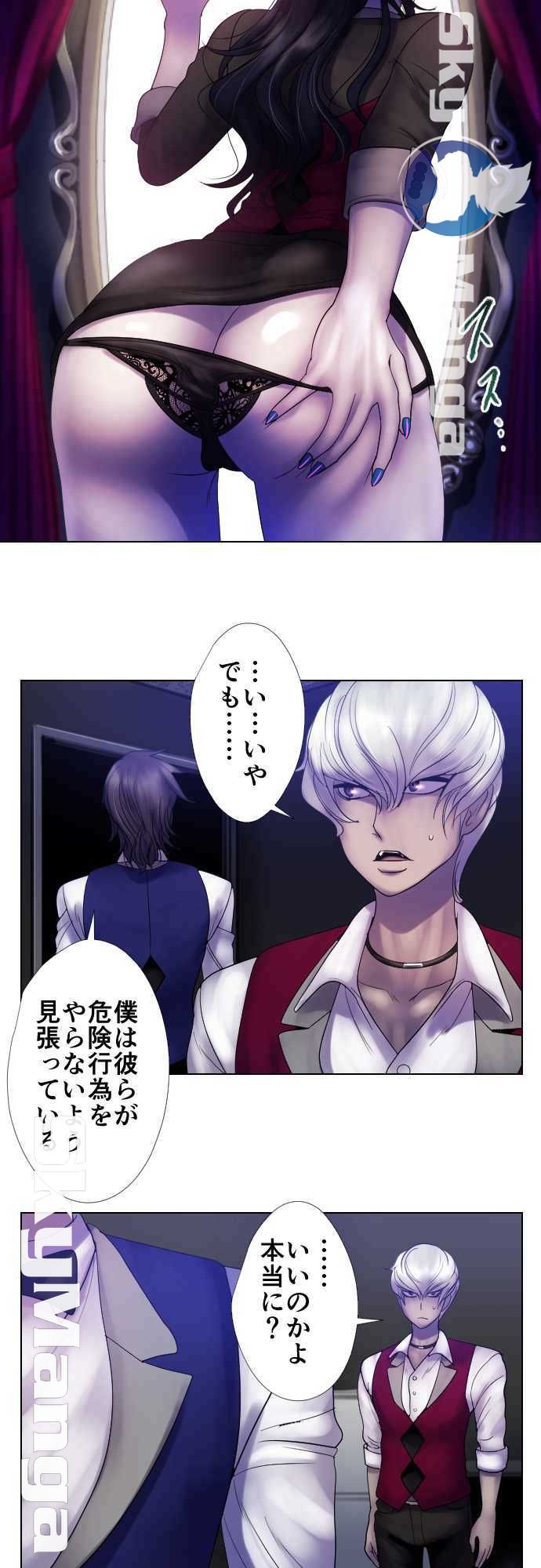 The Beasts Of Love Raw Chapter 16 Page 6