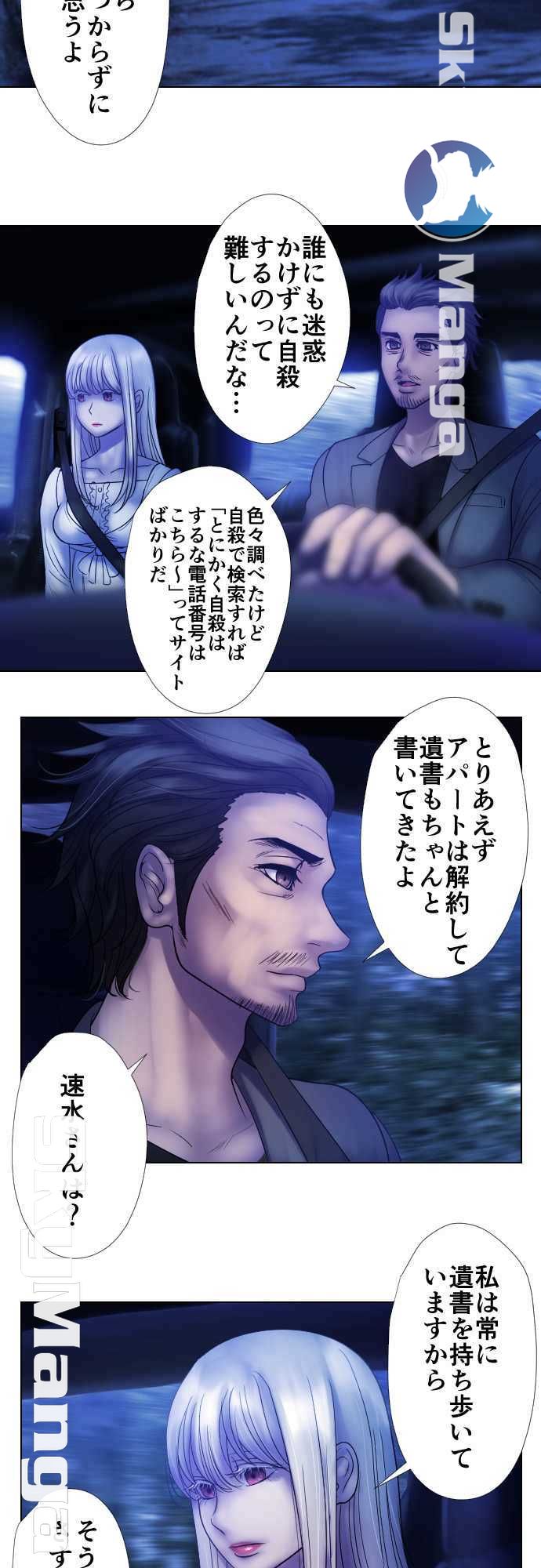 The Beasts Of Love Raw Chapter 17 Page 3