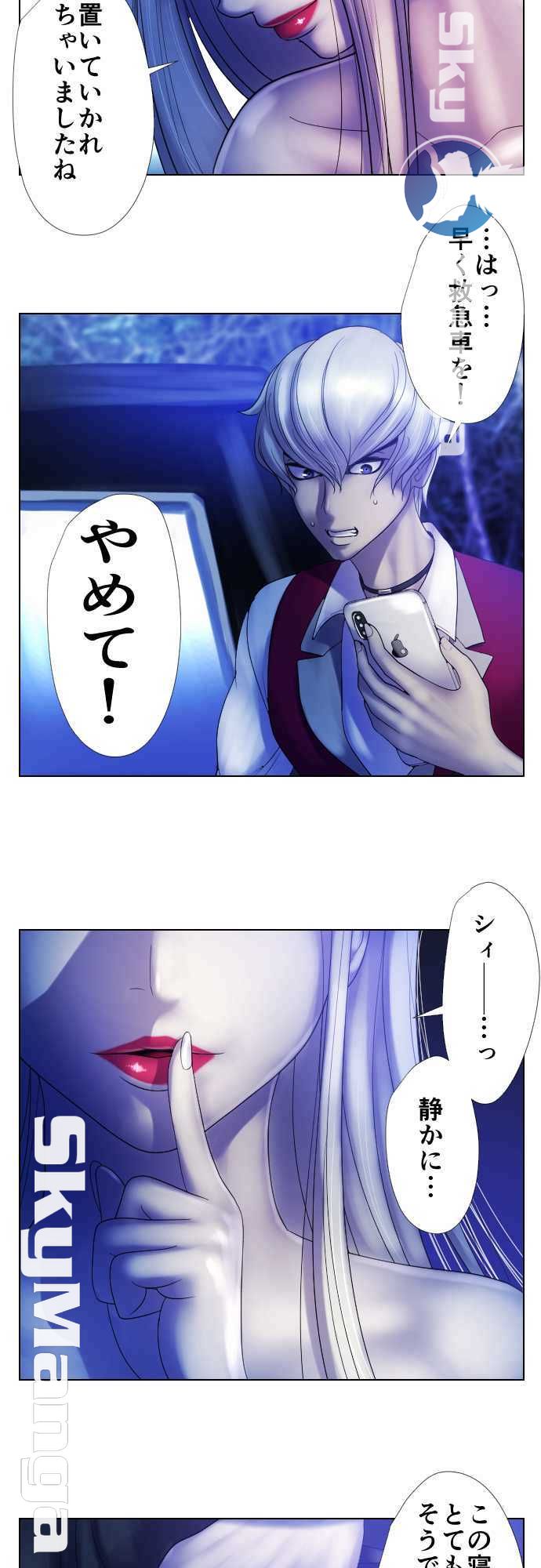 The Beasts Of Love Raw Chapter 18 Page 14