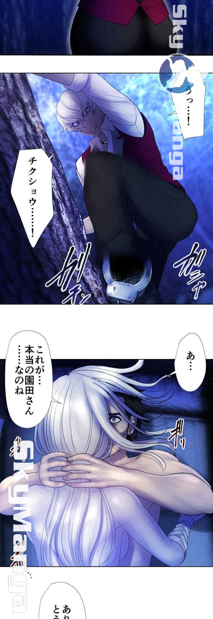 The Beasts Of Love Raw Chapter 18 Page 5