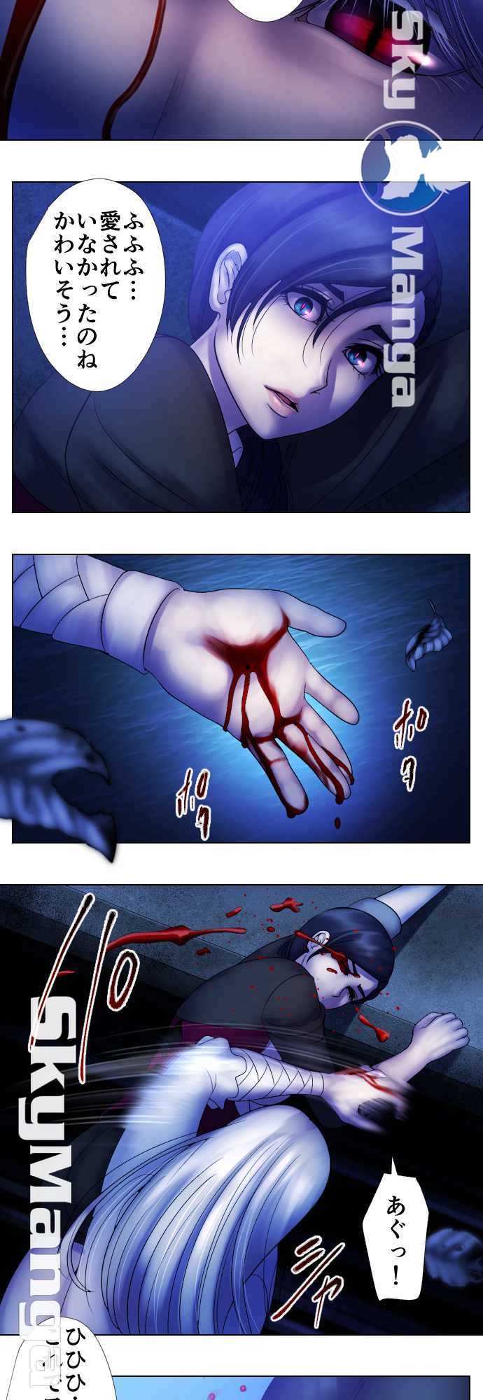 The Beasts Of Love Raw Chapter 19 Page 17