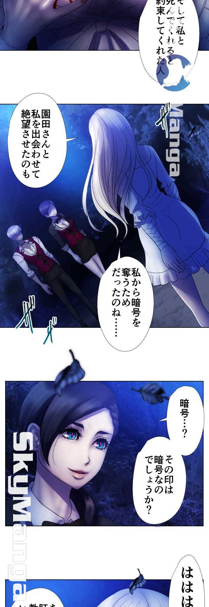 The Beasts Of Love Raw Chapter 19 Page 3