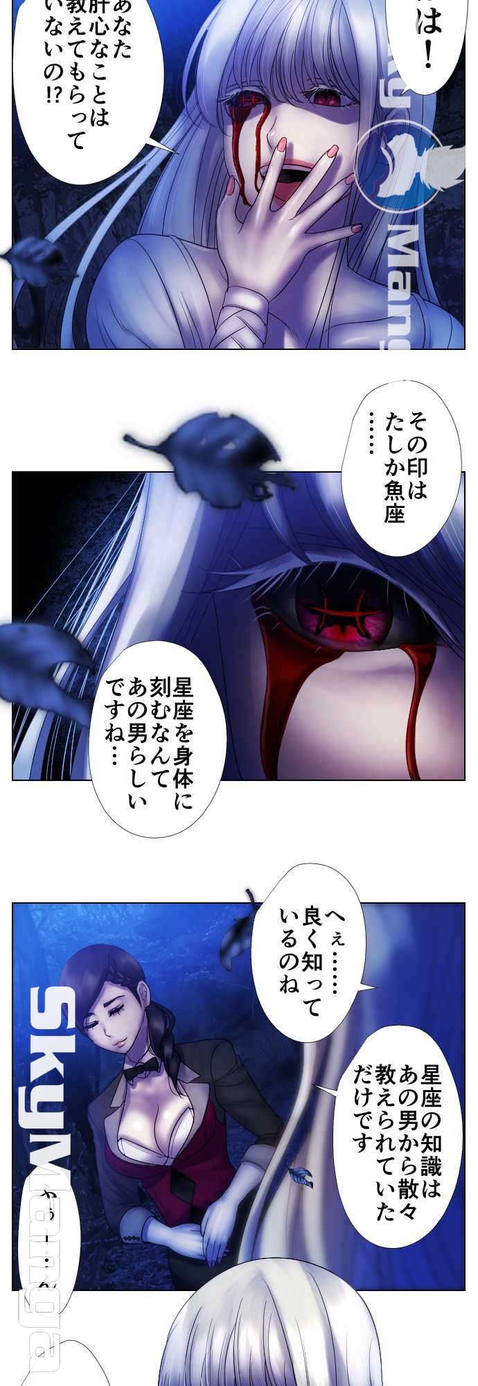 The Beasts Of Love Raw Chapter 19 Page 4