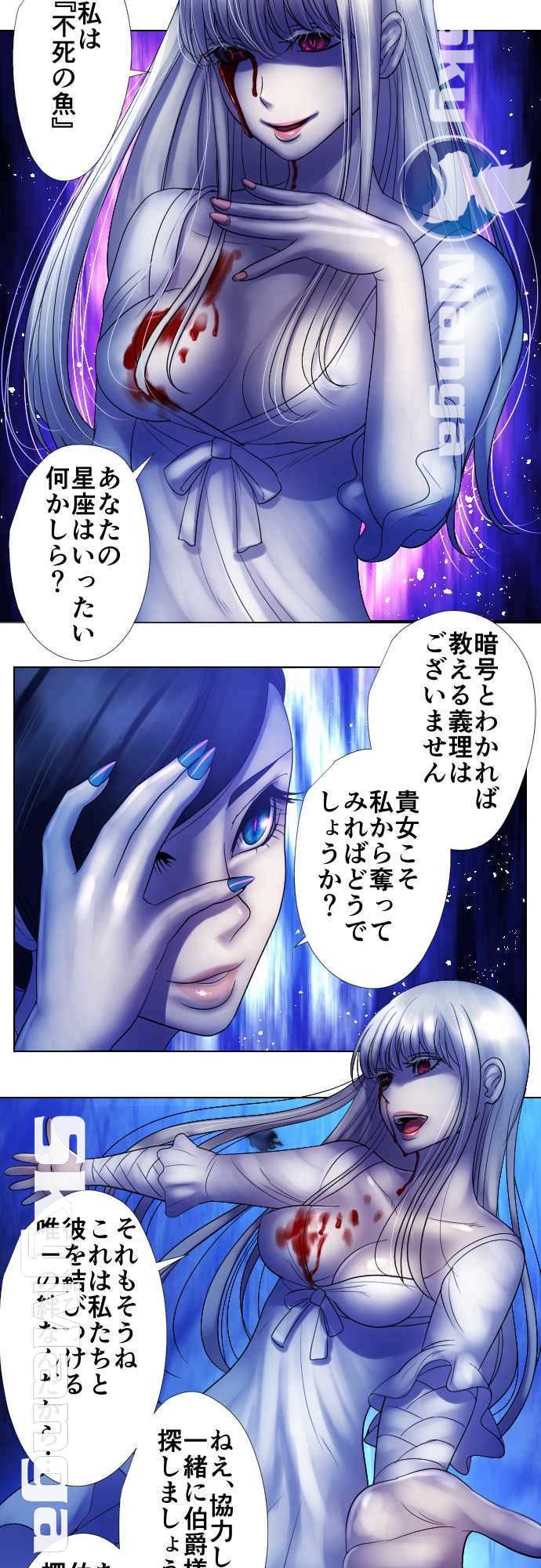 The Beasts Of Love Raw Chapter 19 Page 5