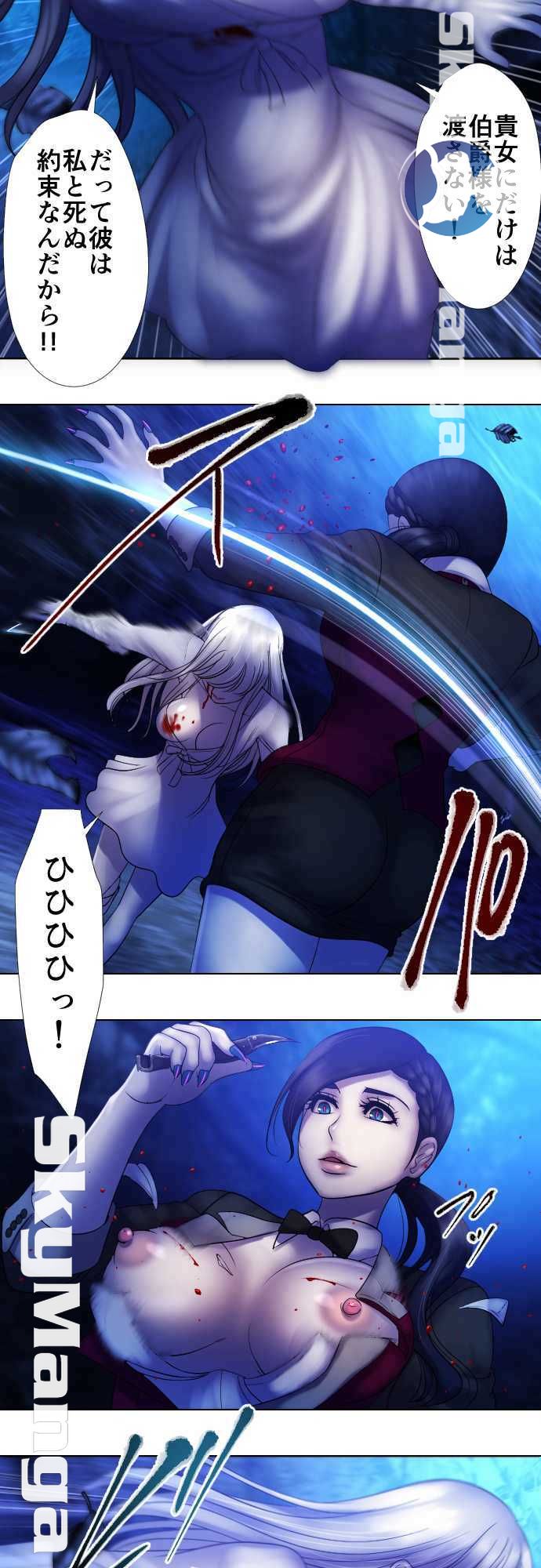 The Beasts Of Love Raw Chapter 19 Page 7