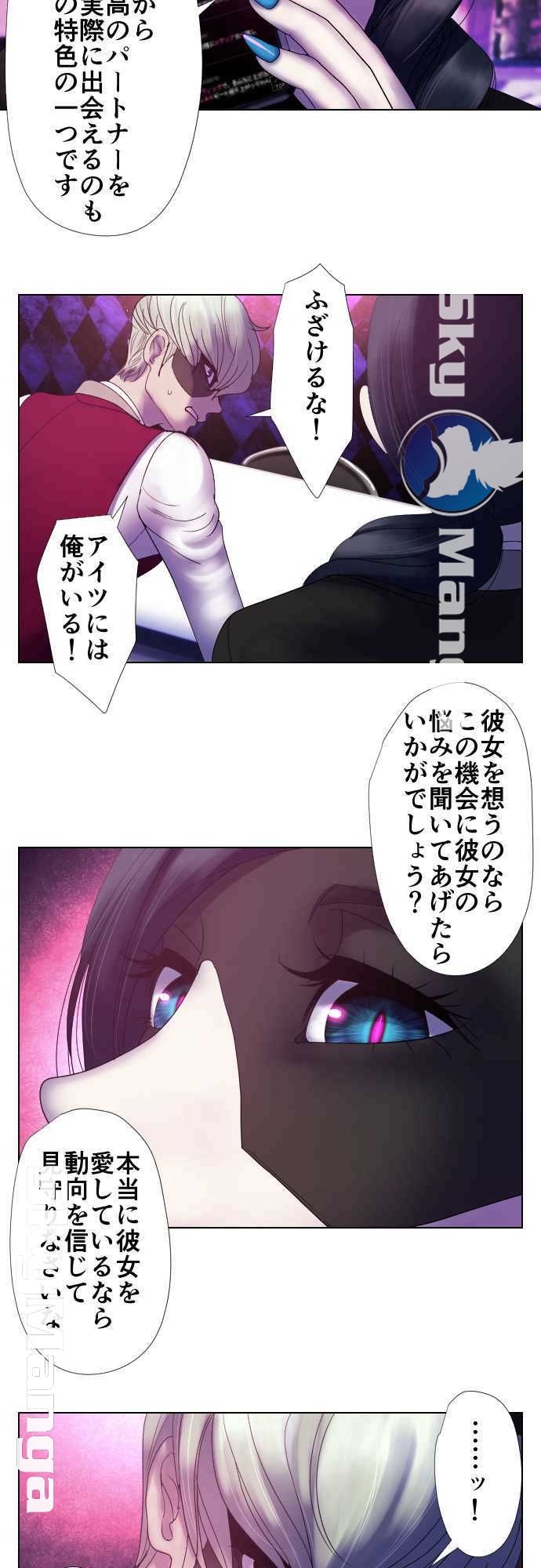 The Beasts Of Love Raw Chapter 2 Page 13