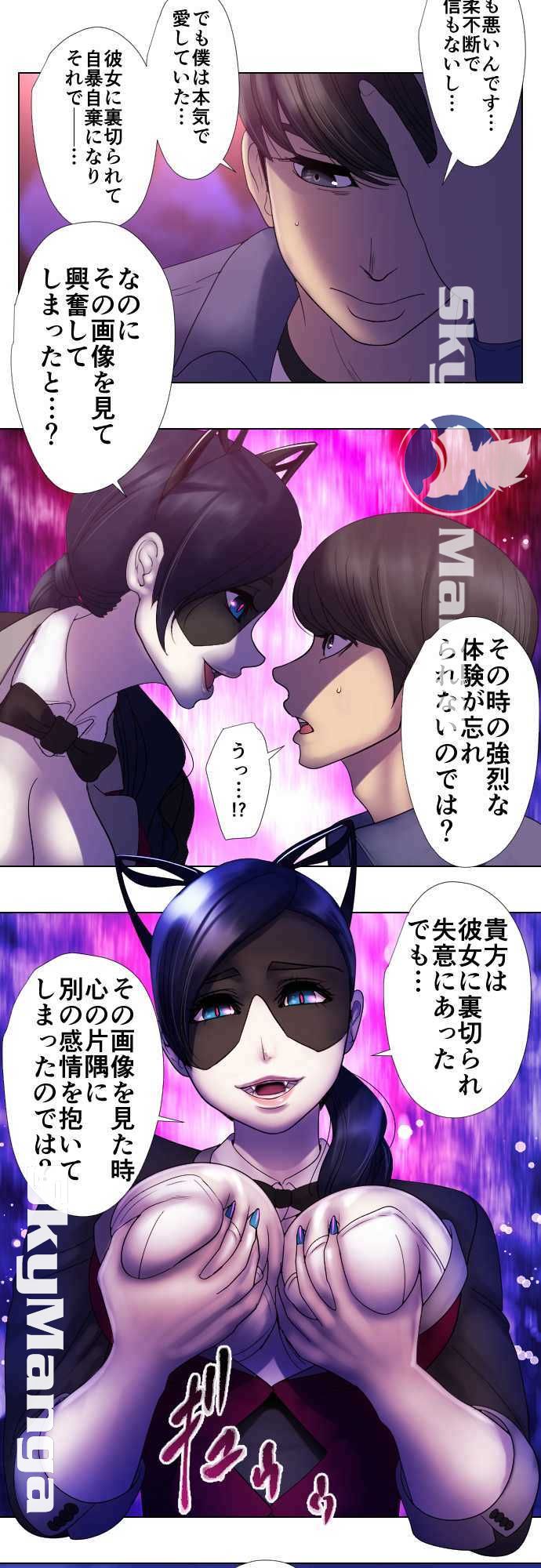 The Beasts Of Love Raw Chapter 2 Page 17
