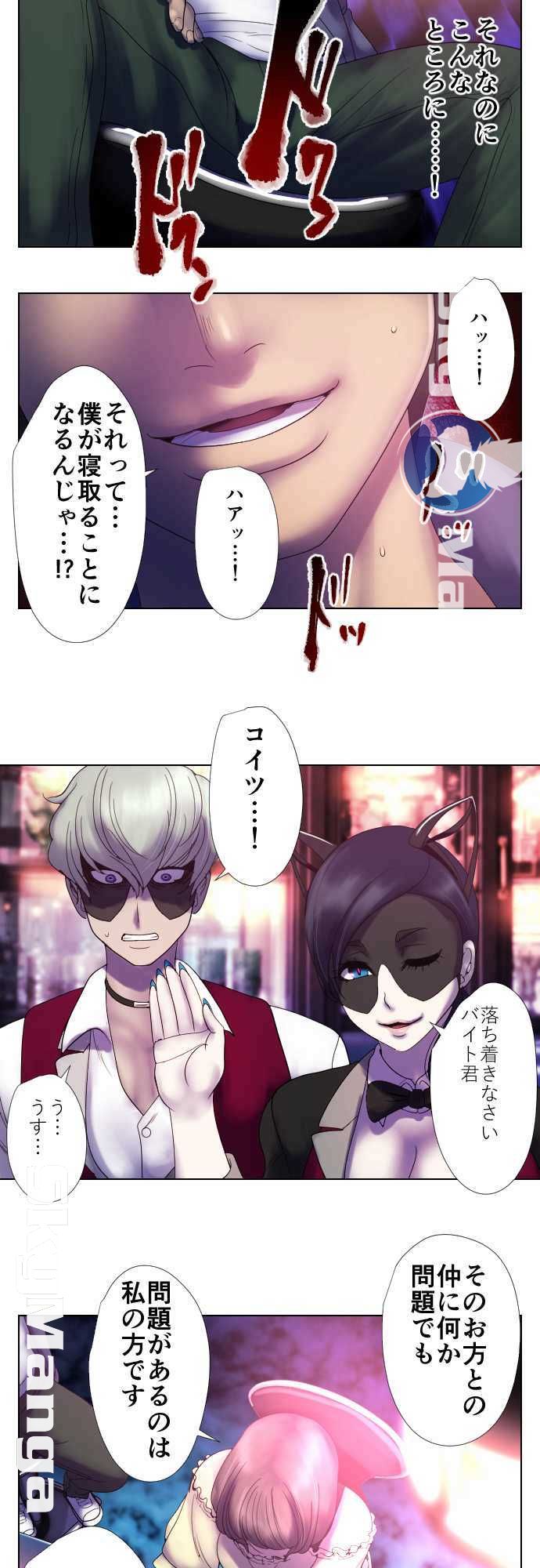The Beasts Of Love Raw Chapter 2 Page 20