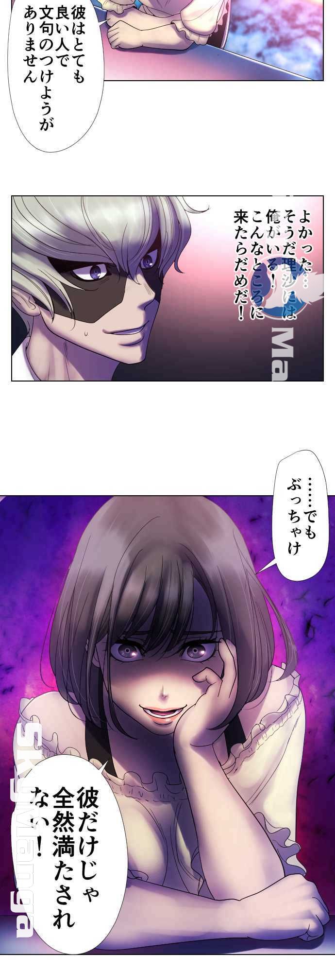 The Beasts Of Love Raw Chapter 2 Page 21