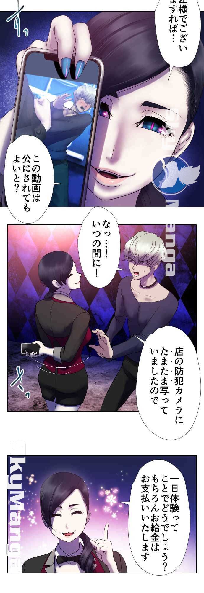 The Beasts Of Love Raw Chapter 2 Page 4