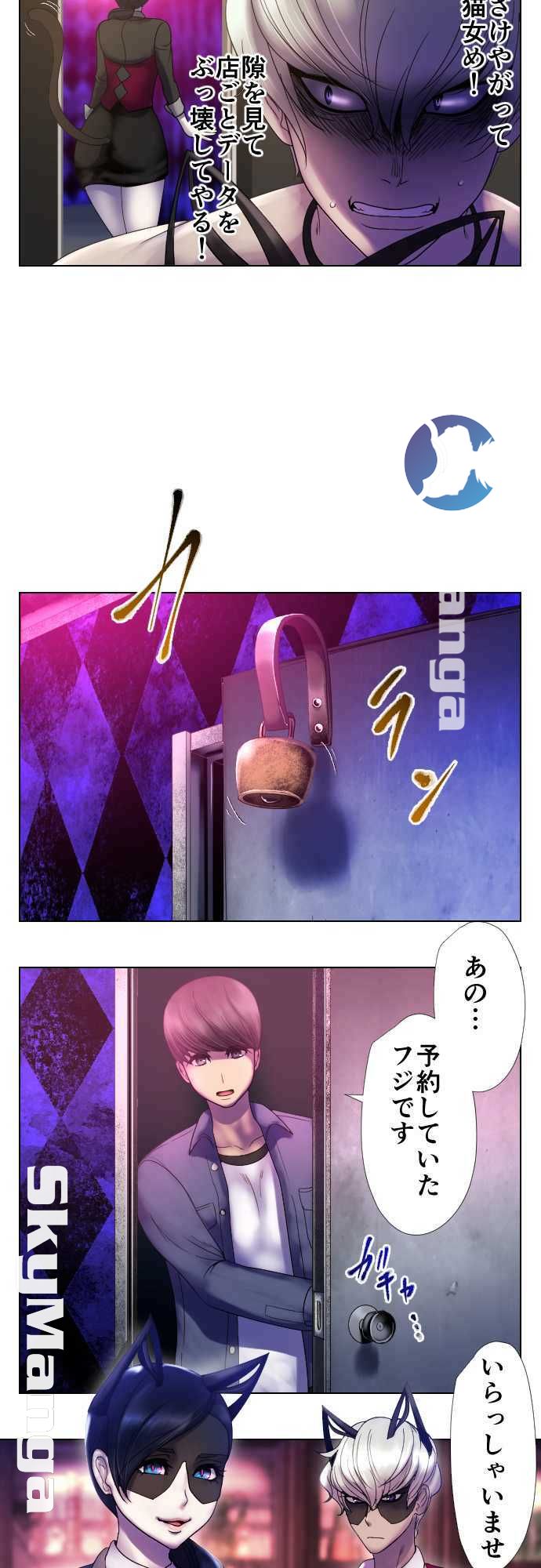 The Beasts Of Love Raw Chapter 2 Page 7