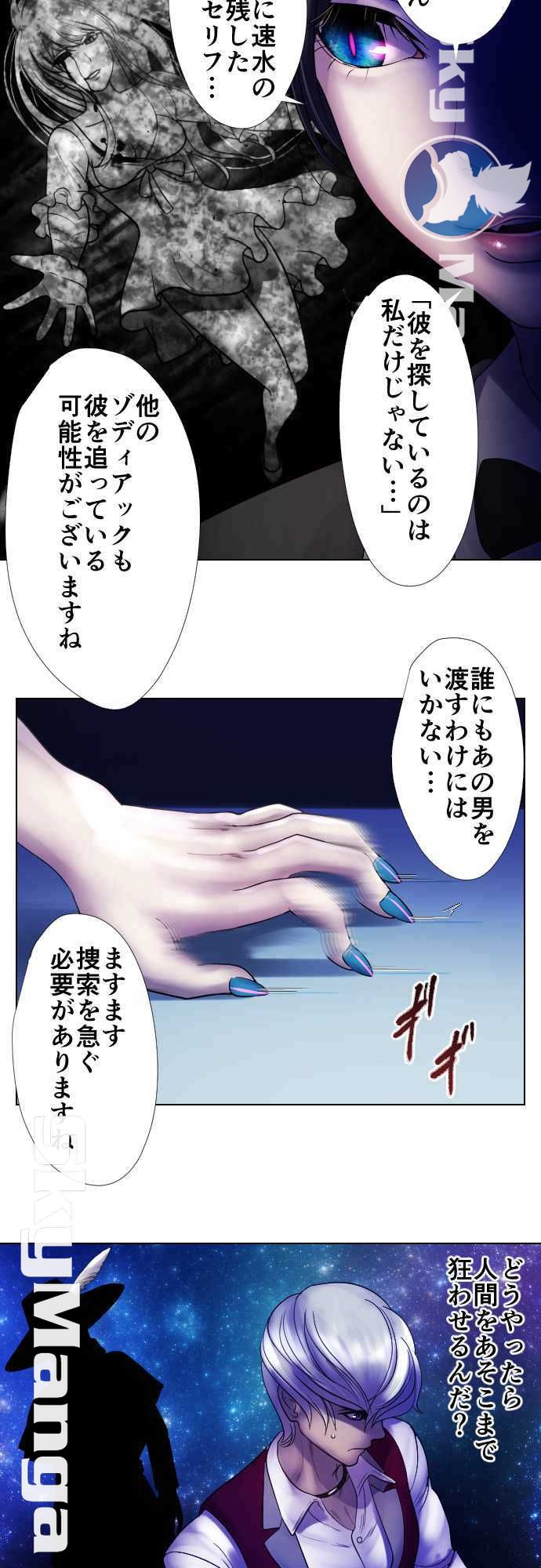 The Beasts Of Love Raw Chapter 20 Page 10