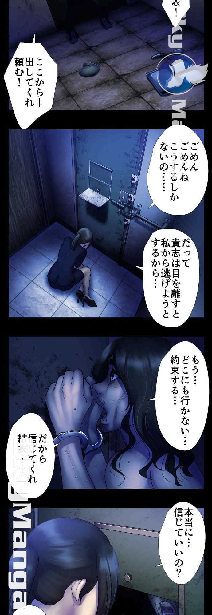 The Beasts Of Love Raw Chapter 20 Page 14