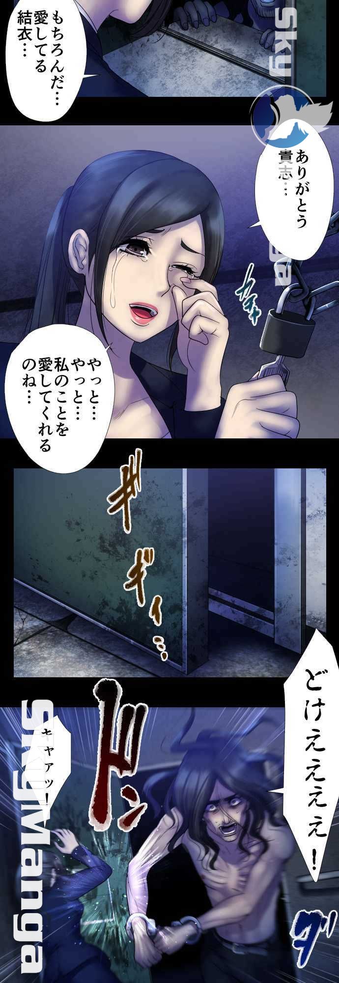 The Beasts Of Love Raw Chapter 20 Page 15
