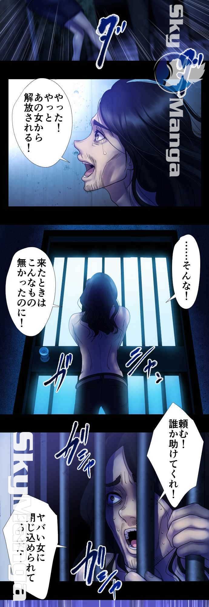 The Beasts Of Love Raw Chapter 20 Page 16
