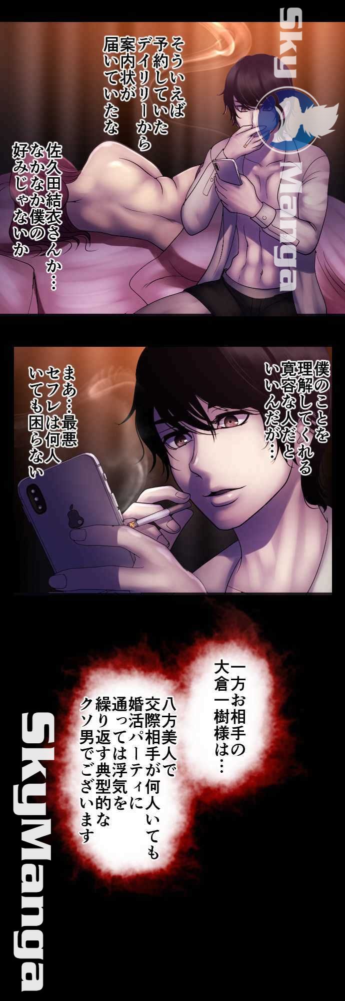 The Beasts Of Love Raw Chapter 20 Page 21