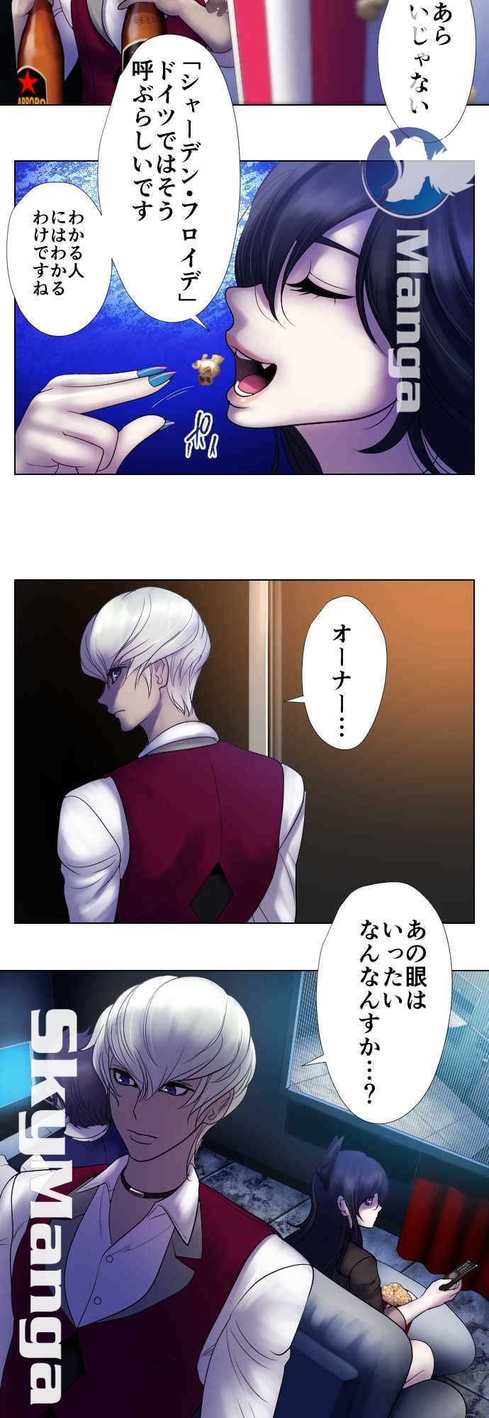 The Beasts Of Love Raw Chapter 20 Page 5