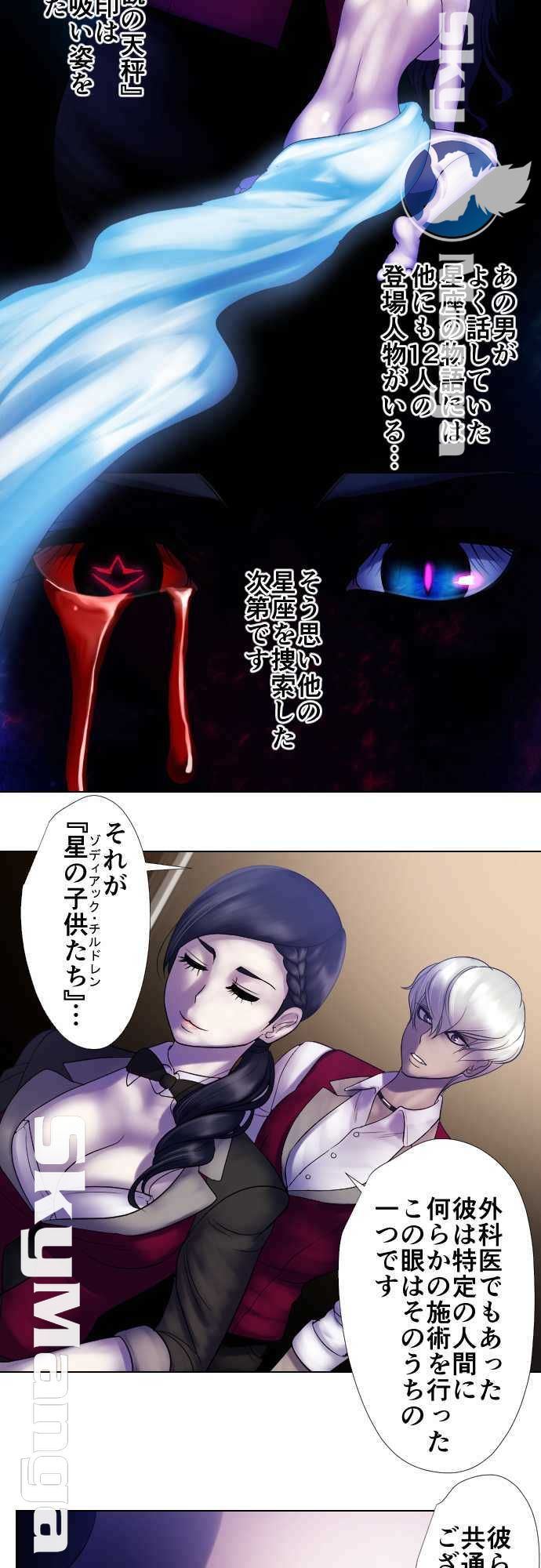 The Beasts Of Love Raw Chapter 20 Page 7