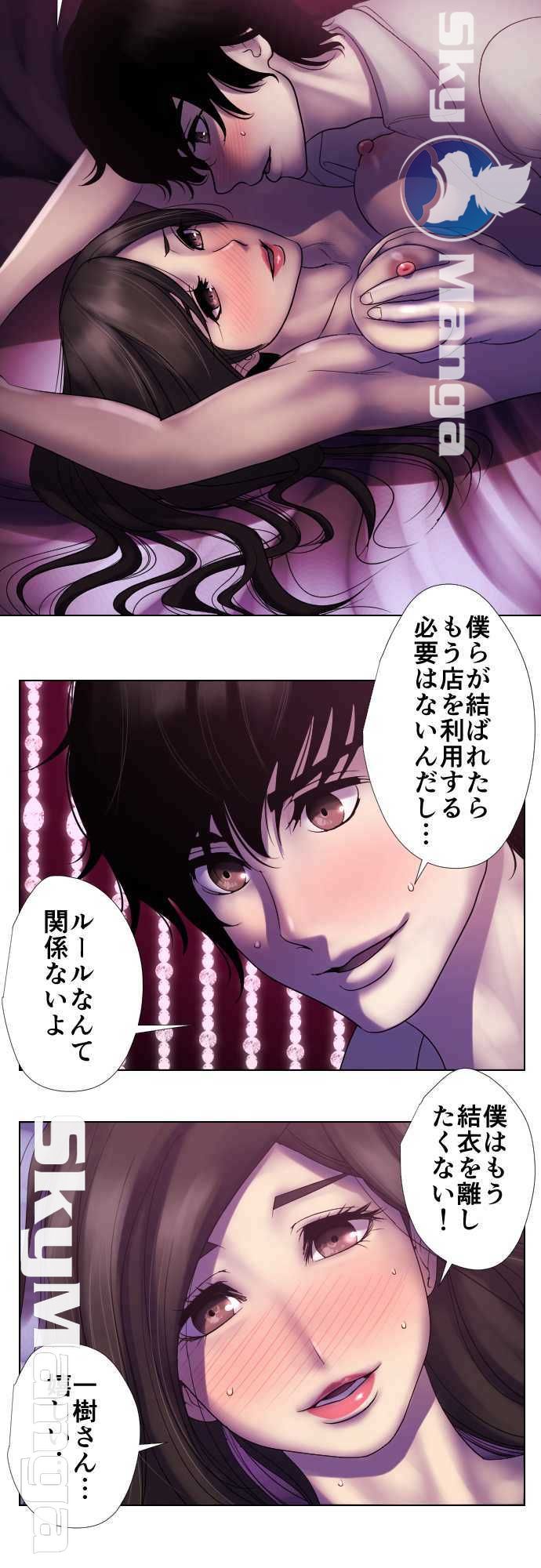 The Beasts Of Love Raw Chapter 21 Page 11