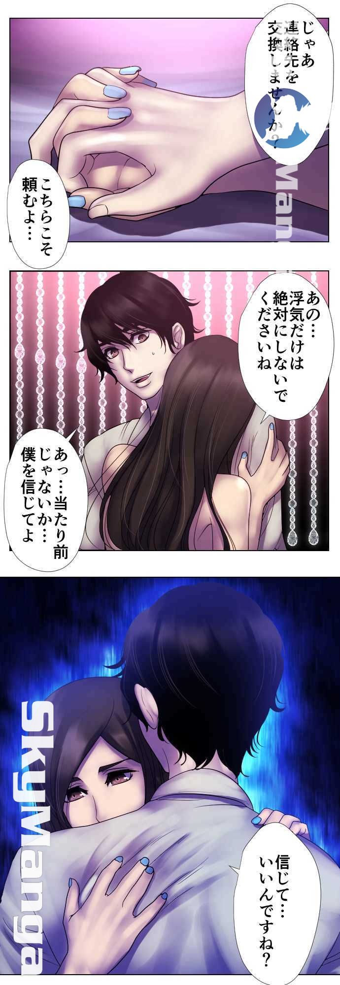 The Beasts Of Love Raw Chapter 21 Page 12