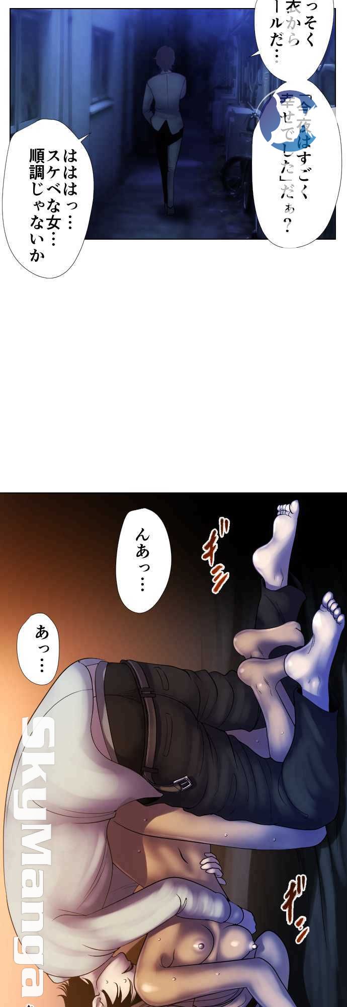 The Beasts Of Love Raw Chapter 21 Page 16