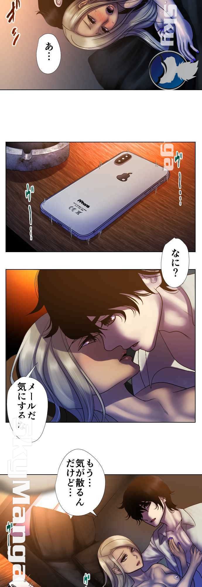 The Beasts Of Love Raw Chapter 21 Page 17