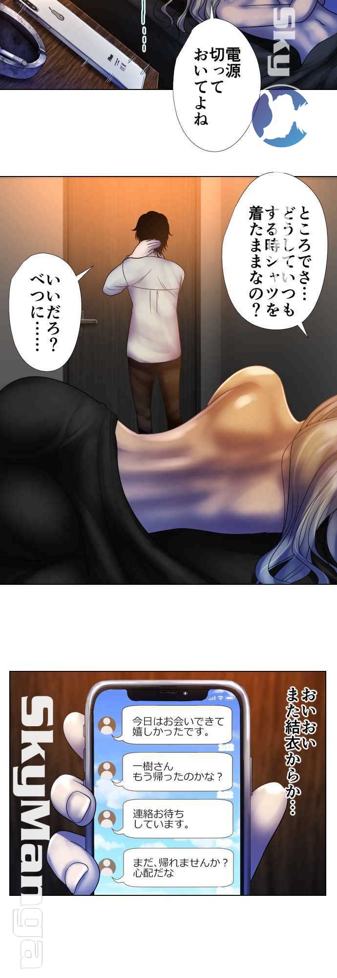 The Beasts Of Love Raw Chapter 21 Page 18