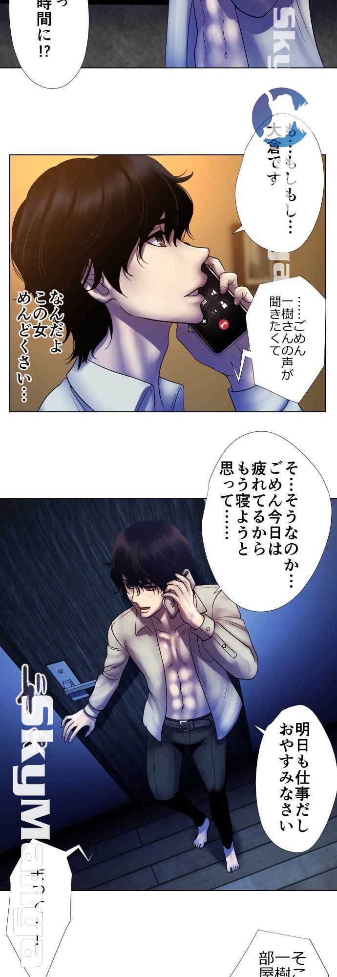 The Beasts Of Love Raw Chapter 21 Page 20