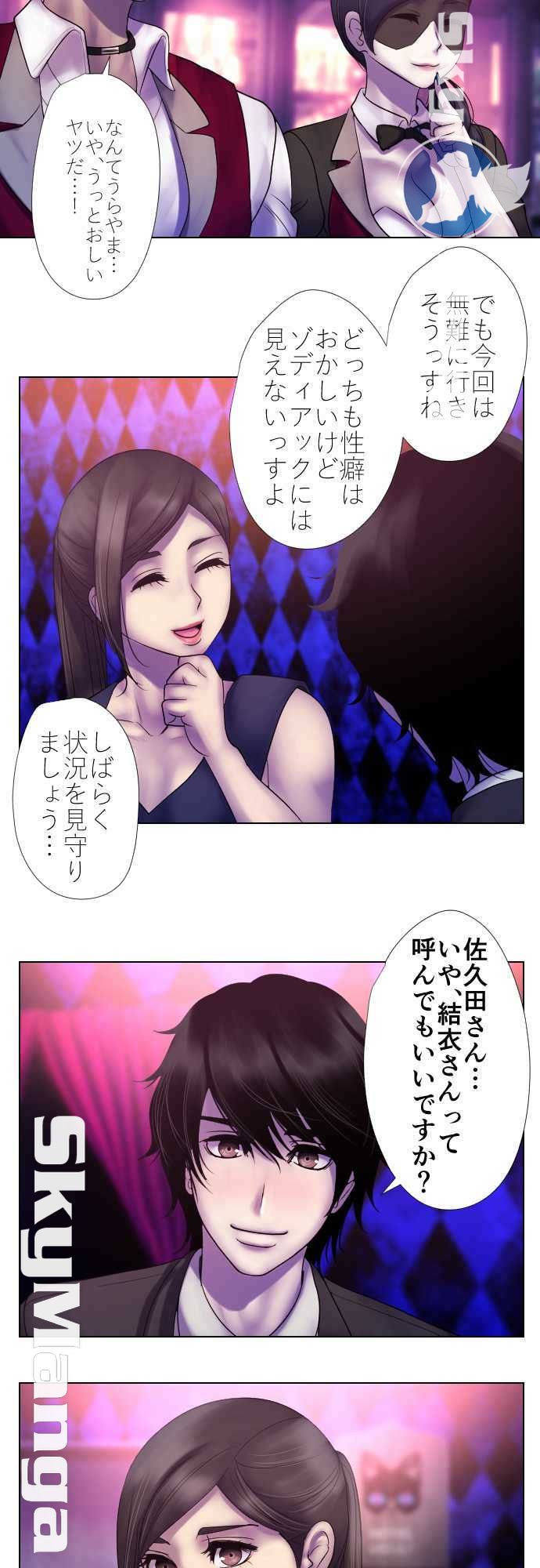 The Beasts Of Love Raw Chapter 21 Page 4