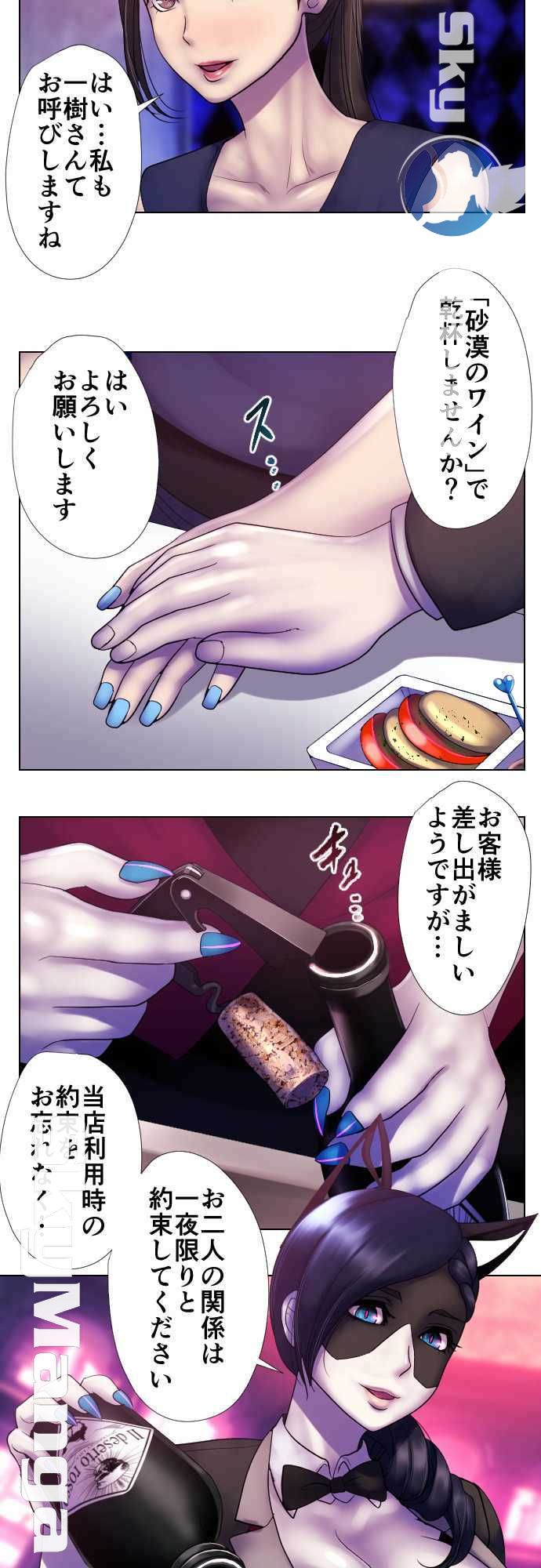 The Beasts Of Love Raw Chapter 21 Page 5