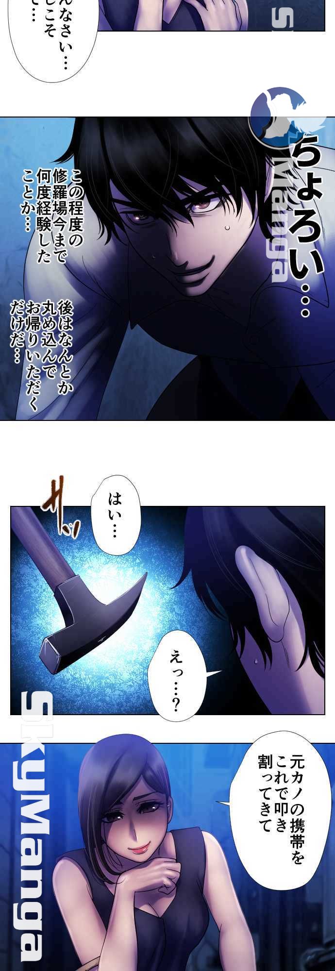 The Beasts Of Love Raw Chapter 22 Page 10