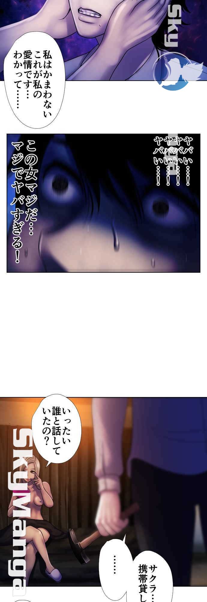 The Beasts Of Love Raw Chapter 22 Page 13
