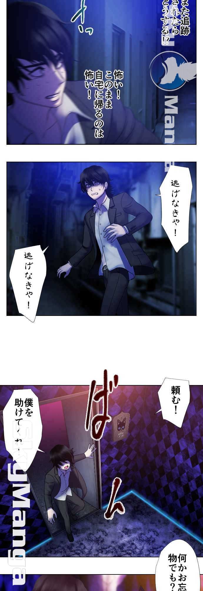 The Beasts Of Love Raw Chapter 22 Page 17