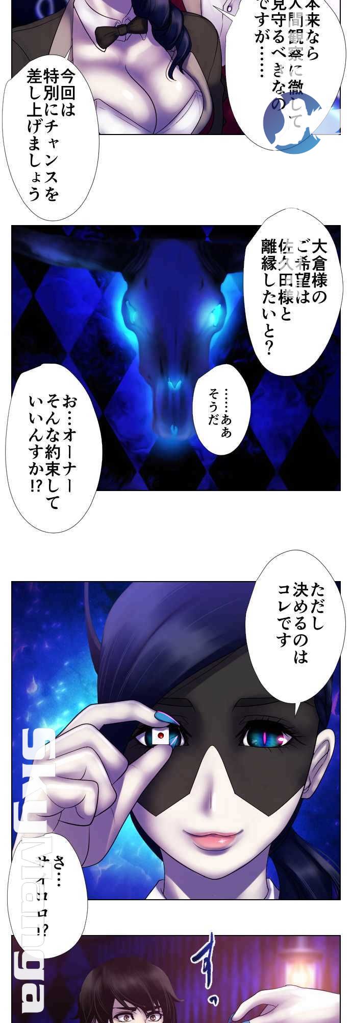 The Beasts Of Love Raw Chapter 22 Page 20