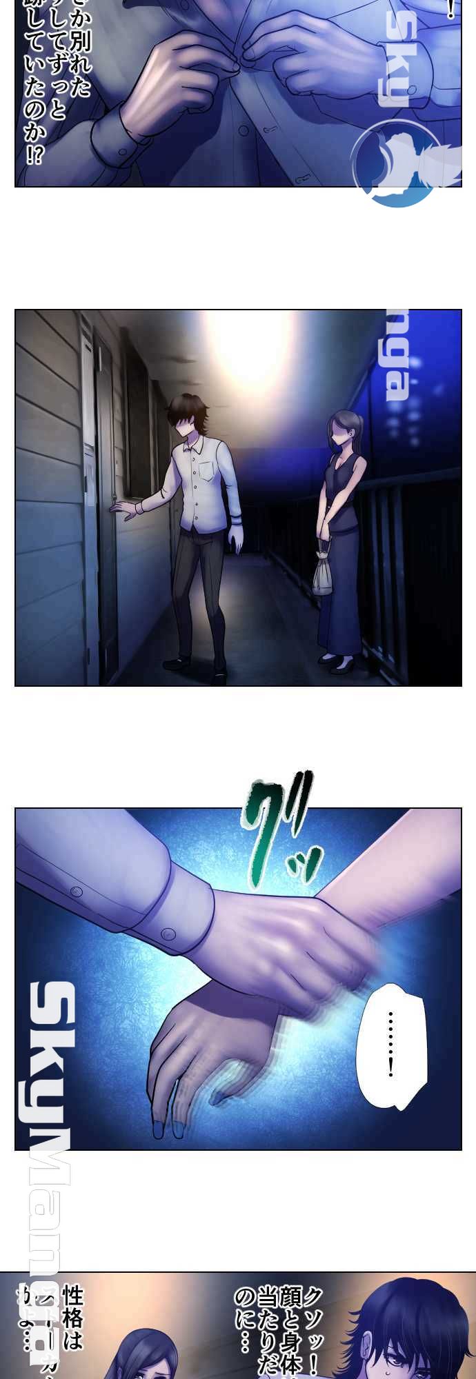 The Beasts Of Love Raw Chapter 22 Page 4